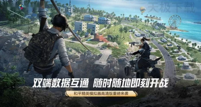 和平精英PC模拟器异变危机是什么_和平精英PC模拟器异变危机玩法介绍