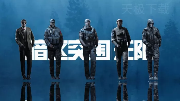 暗区突围:无限有体验服吗_暗区突围:无限体验服能玩吗