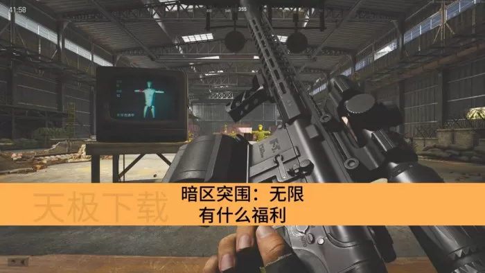 暗区突围：无限有什么福利_暗区突围：无限福利内容一览
