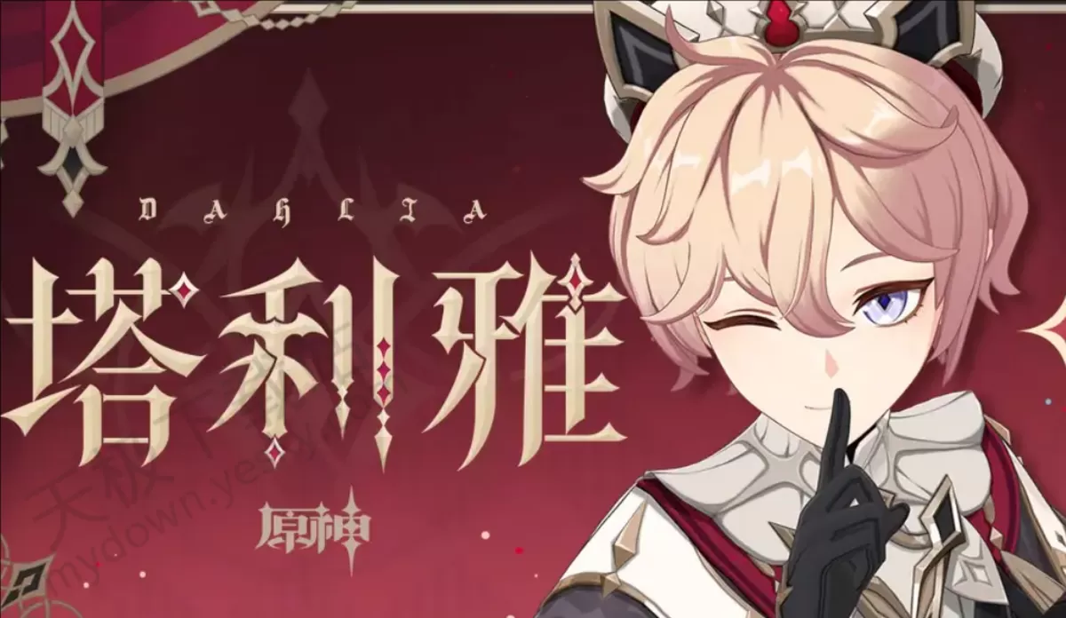 2025原神新版本塔利雅怎么玩_原神塔利亚培养攻略