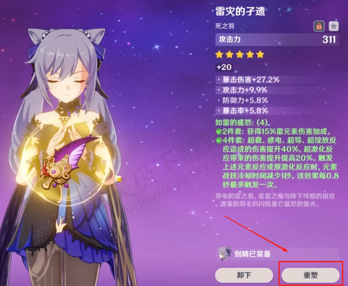 2025原神新版本启圣之尘怎么用_原神启圣之尘获取途径详解