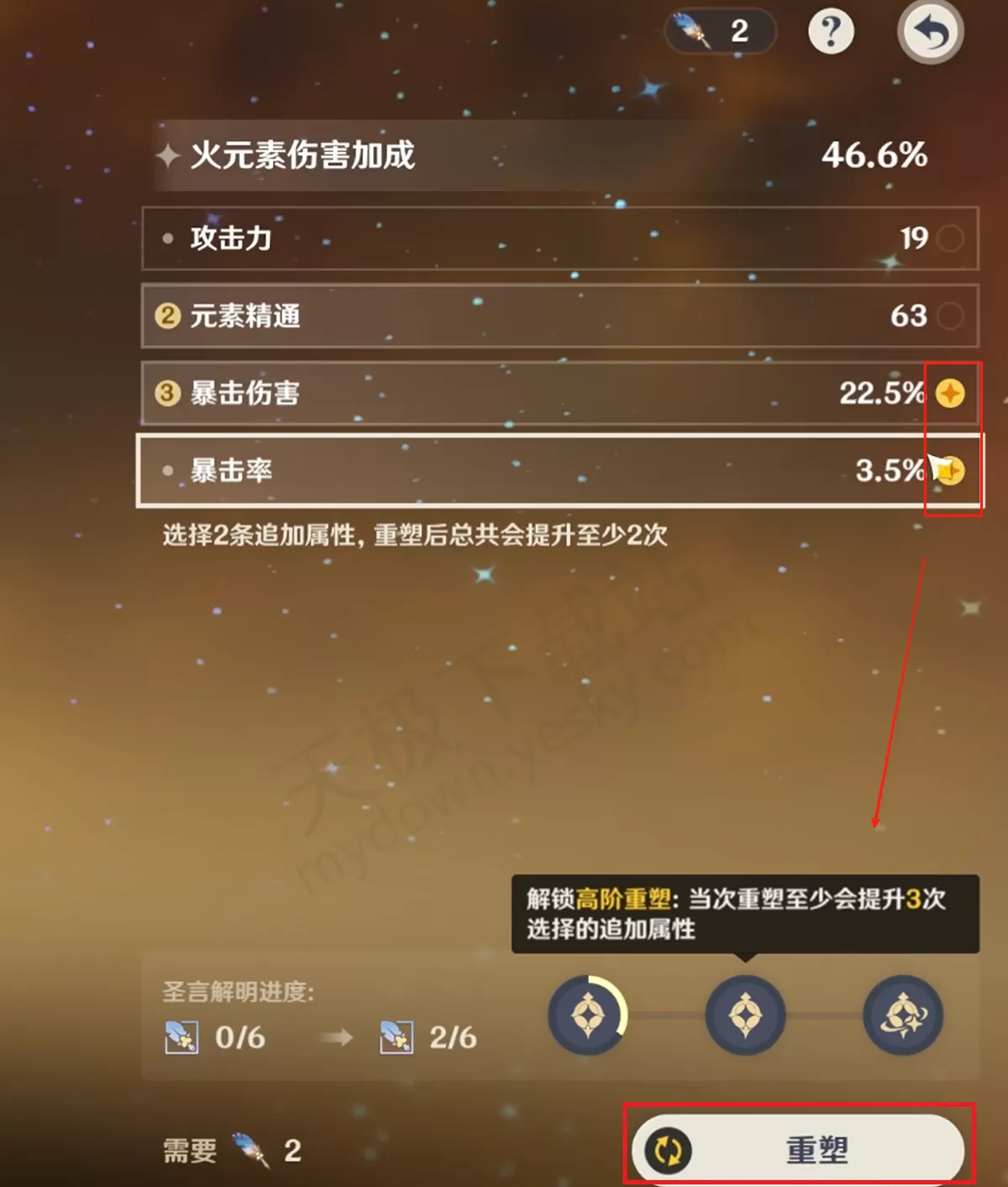 2025原神新版本启圣之尘怎么用_原神启圣之尘获取途径详解