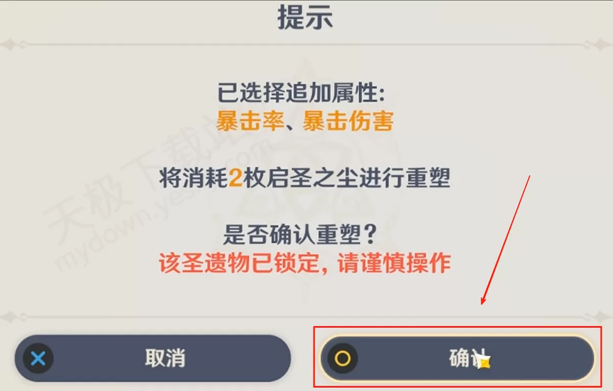 2025原神新版本启圣之尘怎么用_原神启圣之尘获取途径详解