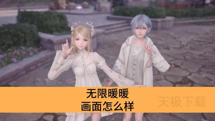 无限暖暖画面怎么样_无限暖暖用的是什么游戏引擎