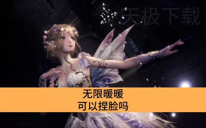 无限暖暖可以捏脸吗_无限暖暖角色介绍