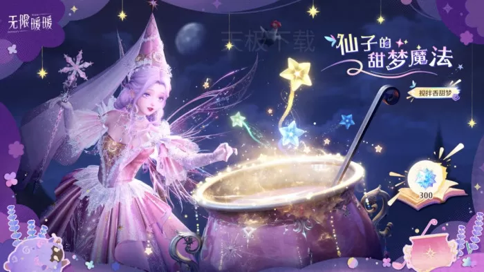 无限暖暖1.6版本什么时候更新_无限暖暖1.6版本更新内容详解