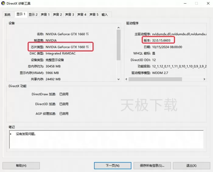 界外狂潮游戏启动卡在Logo怎么办_界外狂潮游戏无法运行解决办法