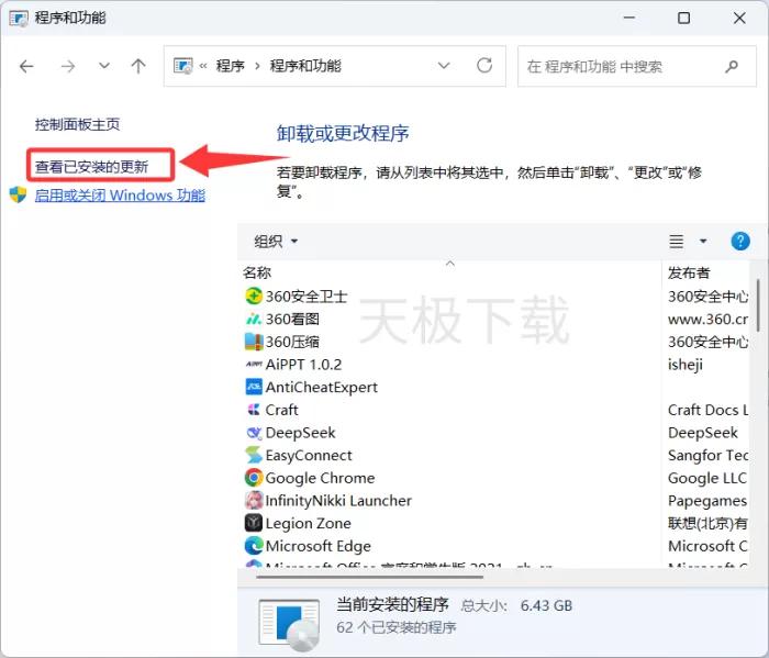 系统更新后无限暖暖打不开怎么办_无限暖暖打不开解决办法