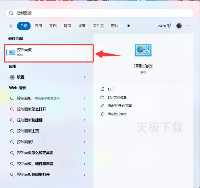 系统更新后无限暖暖打不开怎么办_无限暖暖打不开解决办法