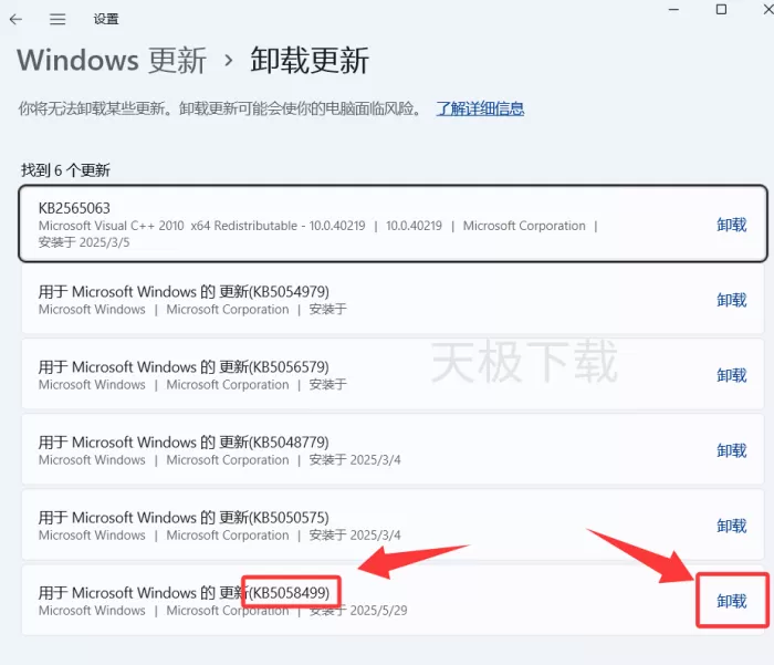 系统更新后无限暖暖打不开怎么办_无限暖暖打不开解决办法