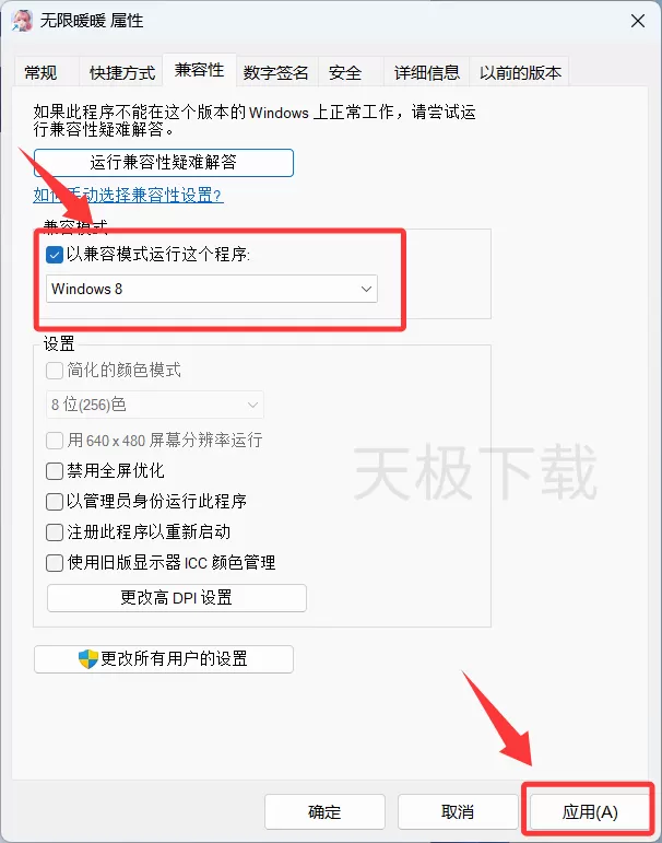 无限暖暖黑屏进不去游戏怎么办_无限暖暖解决黑屏方法