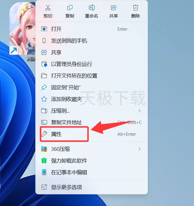 无限暖暖黑屏进不去游戏怎么办_无限暖暖解决黑屏方法