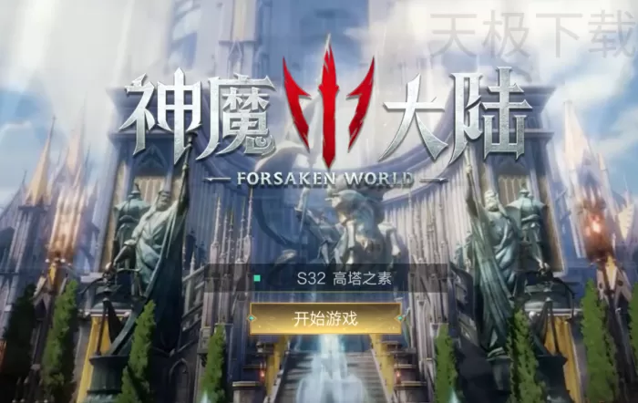 神魔大陆魔剑士怎么玩_神魔大陆魔剑士玩法介绍