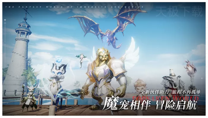 神魔大陆和神魔大陆2有什么关系_神魔大陆氪金吗
