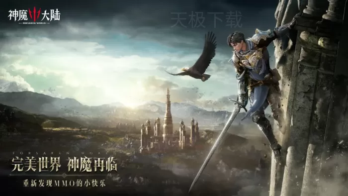 神魔大陆和新神魔大陆有什么关系_神魔大陆和新神魔大陆的区别
