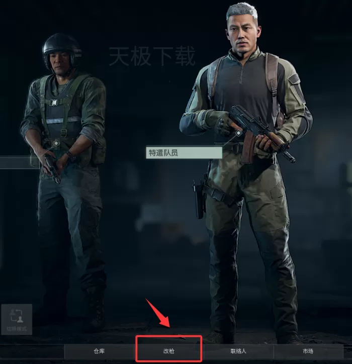 暗区突围:无限怎么装备瞄准镜_暗区突围:无限装备瞄准镜方法
