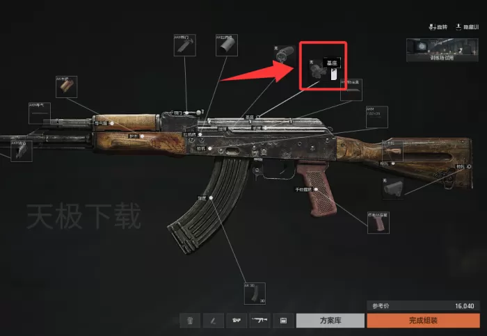 暗区突围:无限怎么装备瞄准镜_暗区突围:无限装备瞄准镜方法