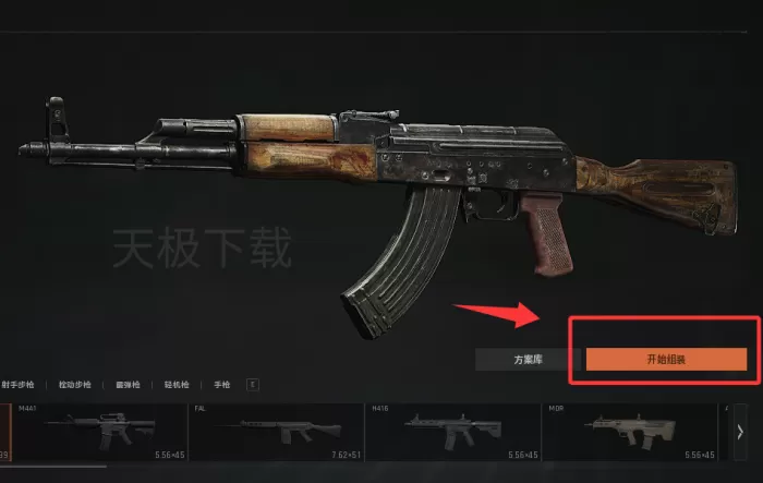 暗区突围:无限怎么装备瞄准镜_暗区突围:无限装备瞄准镜方法