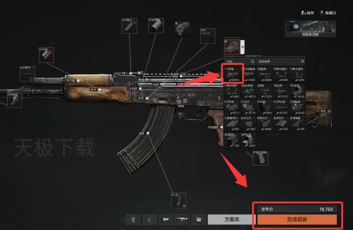 暗区突围:无限怎么装备瞄准镜_暗区突围:无限装备瞄准镜方法