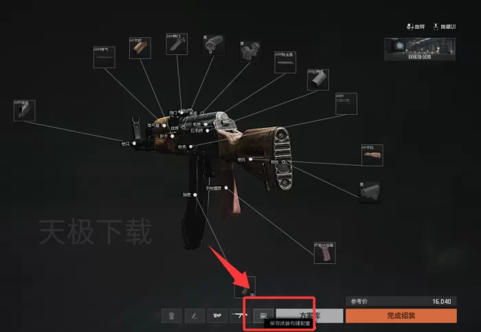 暗区突围:无限怎么装备瞄准镜_暗区突围:无限装备瞄准镜方法