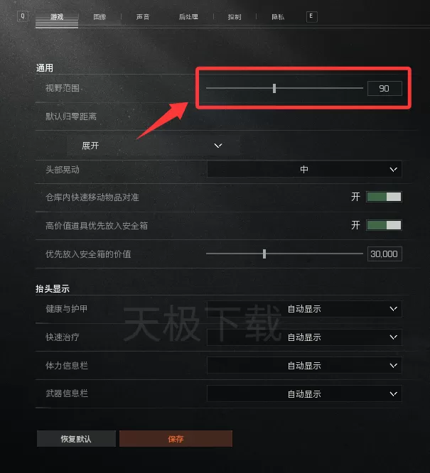 暗区突围:无限流畅画质如何设置_暗区突围:无限流畅画质设置教程