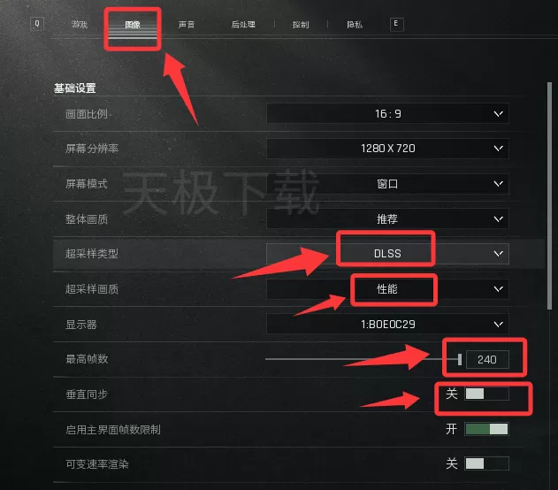 暗区突围:无限流畅画质如何设置_暗区突围:无限流畅画质设置教程