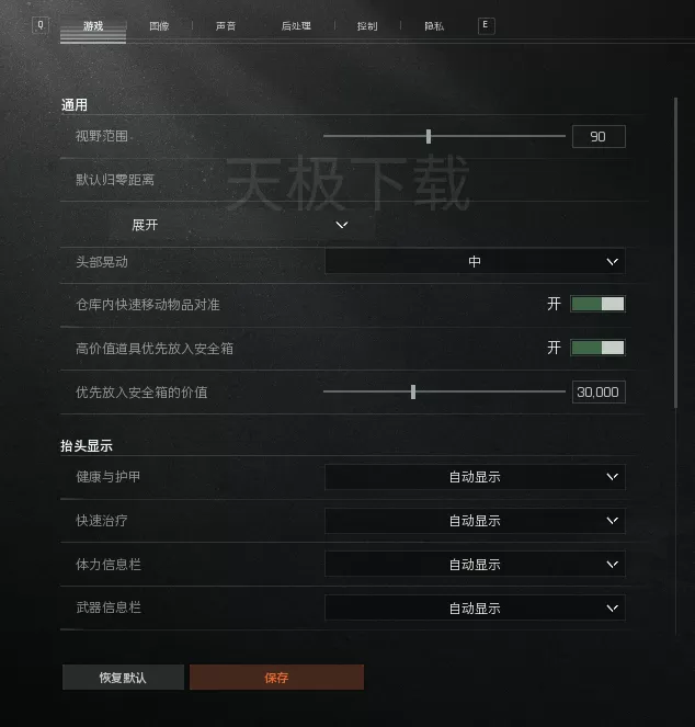 暗区突围:无限流畅画质如何设置_暗区突围:无限流畅画质设置教程