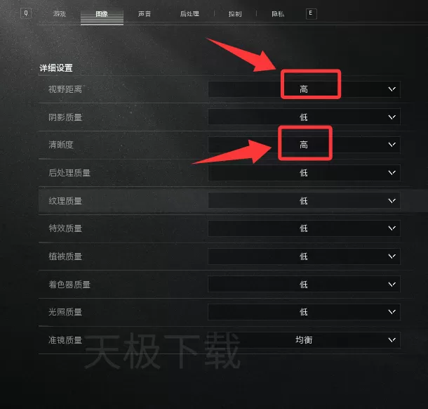 暗区突围:无限流畅画质如何设置_暗区突围:无限流畅画质设置教程