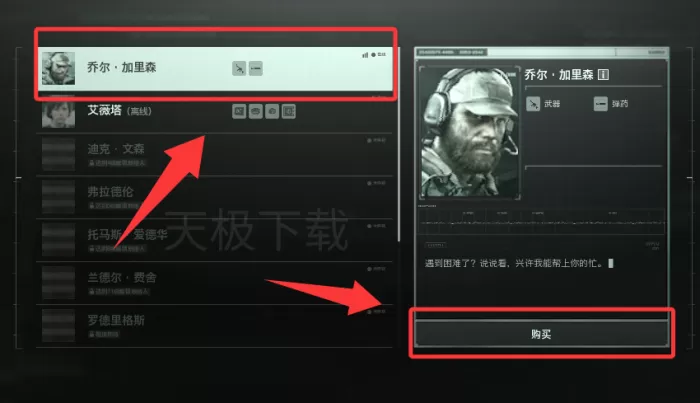 暗区突围:无限怎么购买装备_暗区突围:无限购买装备方法