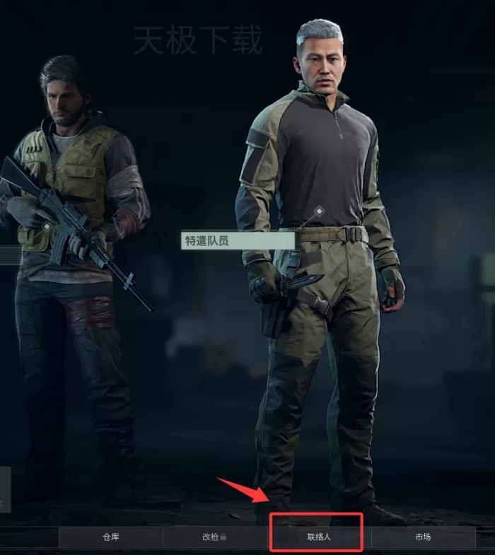 暗区突围:无限怎么购买装备_暗区突围:无限购买装备方法