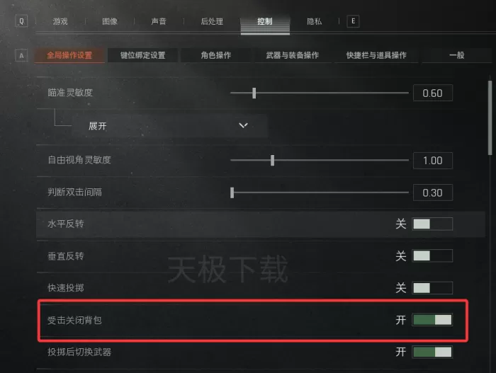 暗区突围:无限新手必须知道的小知识_暗区突围:无限新手设置推荐