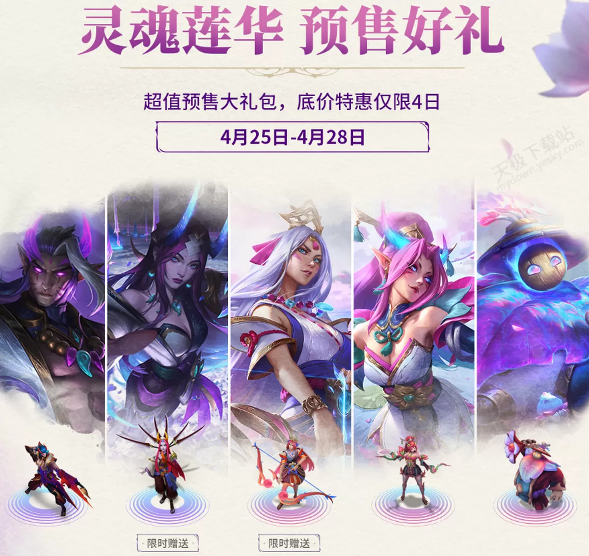 2025年英雄联盟五一福利活动汇总_全场半价无限乱斗纷纷来袭!