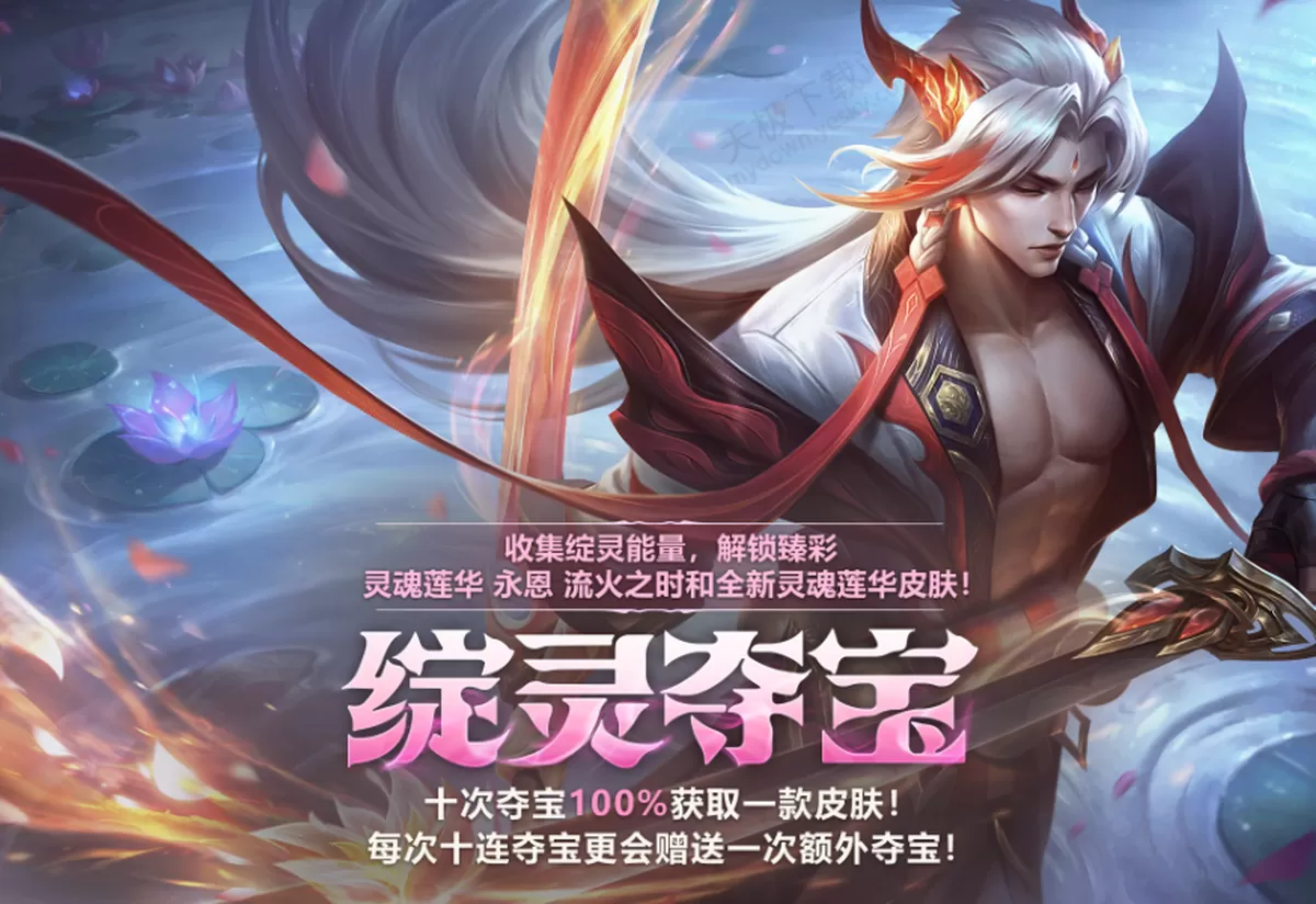 2025年英雄联盟五一福利活动汇总_全场半价无限乱斗纷纷来袭!