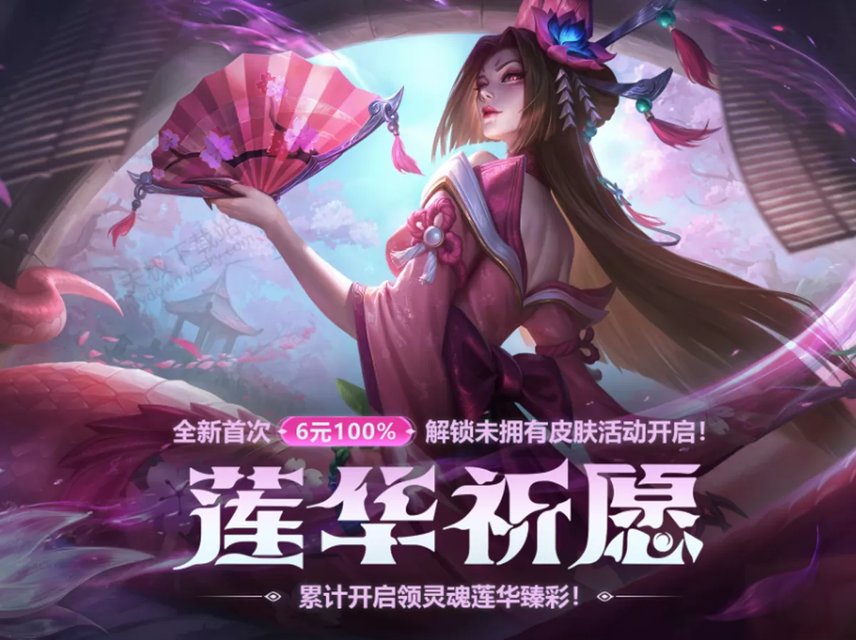 2025年英雄联盟五一福利活动汇总_全场半价无限乱斗纷纷来袭!