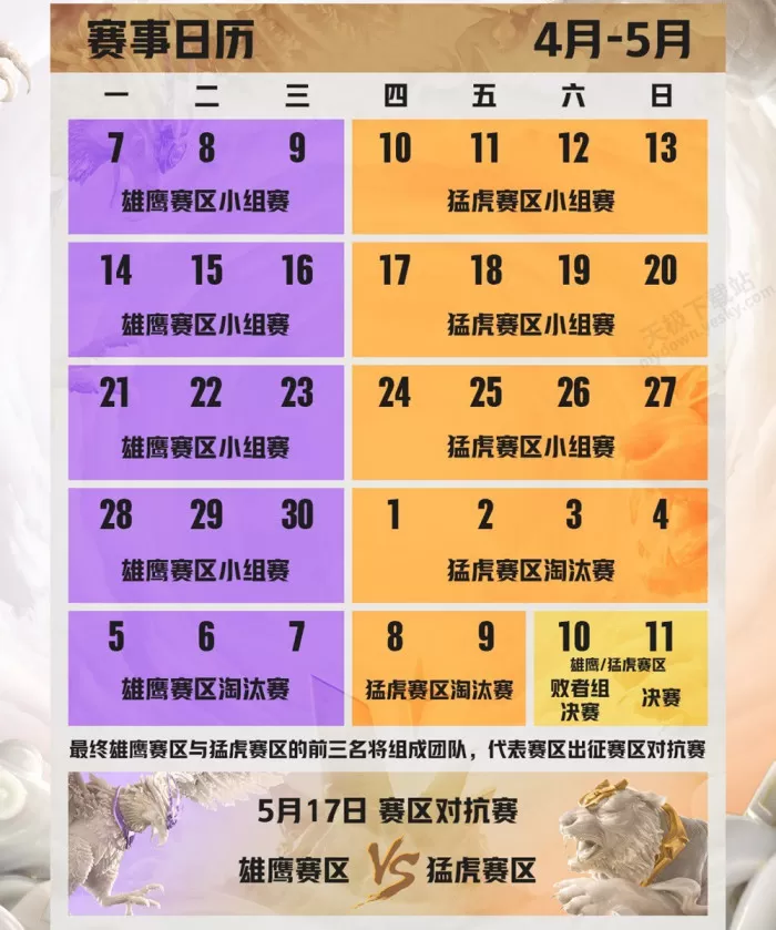 2025英雄联盟传奇杯第三届比赛直播预约平台介绍