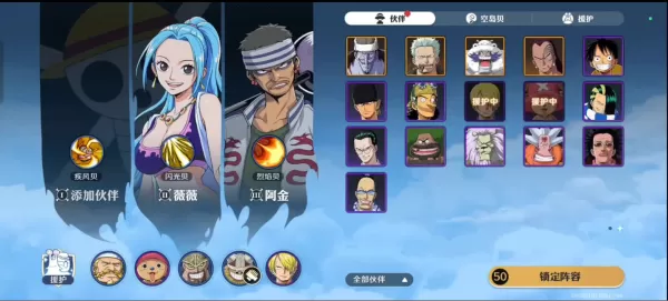 航海王:壮志雄心怎么获得白猎烟鬼_白猎荣耀徽章获取方法