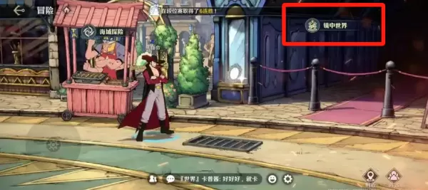 航海王：壮志雄心怎么通关镜中世界_镜中世界能力强化怎么选