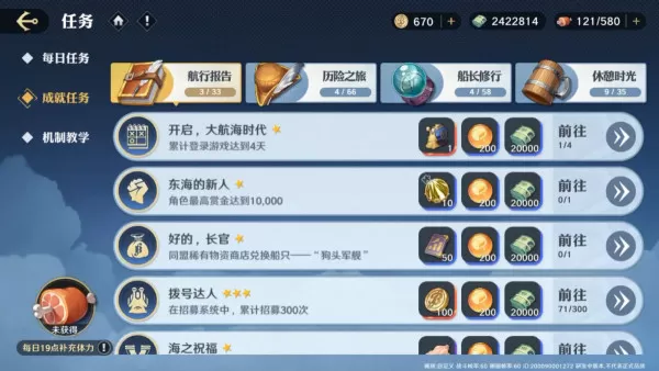 航海王：壮志雄心前期快速升级方法_航海王如何提高经验值