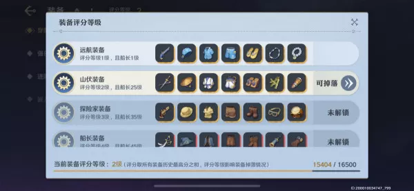 航海王:壮志雄心装备如何获取与强化_航海王强化装备攻略