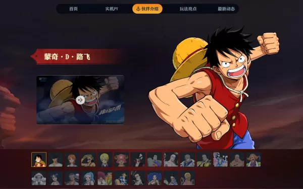 航海王：壮志雄心提升战力方法_如何快速提高战斗力