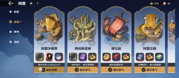 航海王:壮志雄心同盟争霸赛怎么玩_航海王同盟玩法介绍