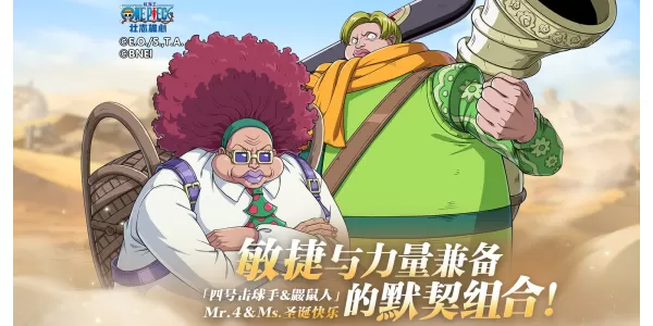 航海王:壮志雄心安卓苹果能一起玩吗_航海王微信和QQ互通吗