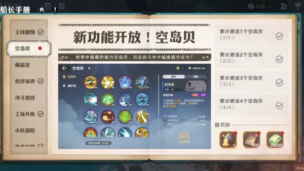 航海王:壮志雄心招募与装备掉落概率_航海王所有合金宝箱碎片概率