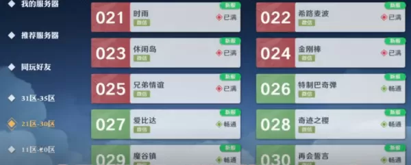 航海王：壮志雄心新手剧情模式攻略_免费获得角色的任务怎么做
