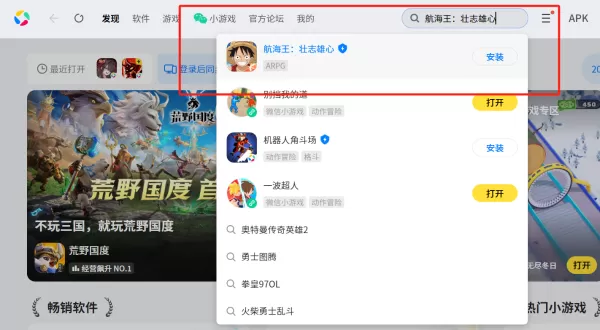 航海王：壮志雄心电脑模拟器花屏解决教程_游戏蓝屏怎么办