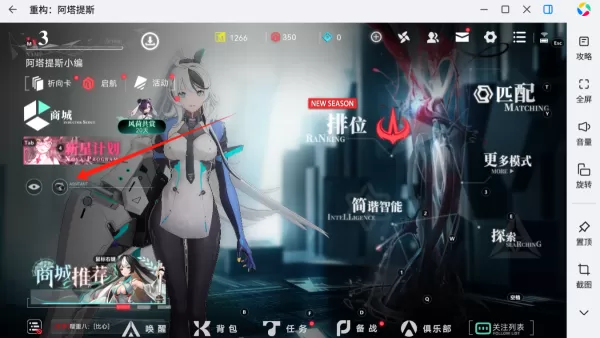 重构：阿塔提斯如何更换主页简谐智能_怎么替换背景音乐和主题场景
