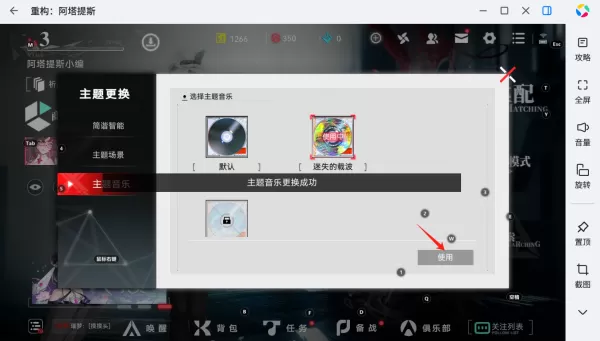 重构:阿塔提斯如何更换主页简谐智能_怎么替换背景音乐和主题场景