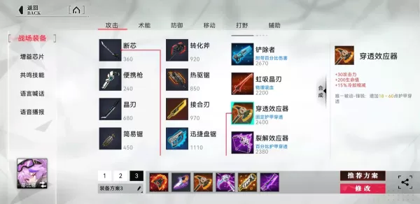 重构:阿塔提斯不同属性换算多少晶能_装备属性与晶能比例是多少