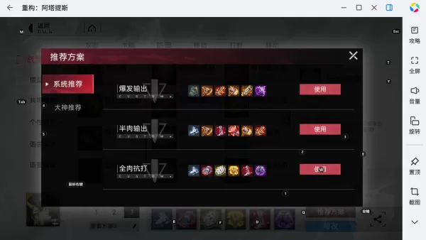 重构:阿塔提斯不同属性换算多少晶能_装备属性与晶能比例是多少
