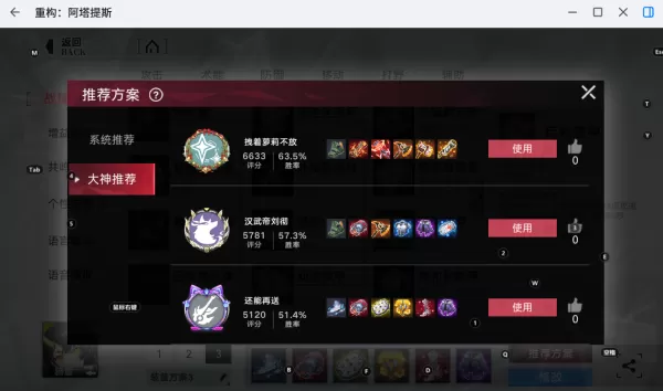 重构:阿塔提斯不同属性换算多少晶能_装备属性与晶能比例是多少